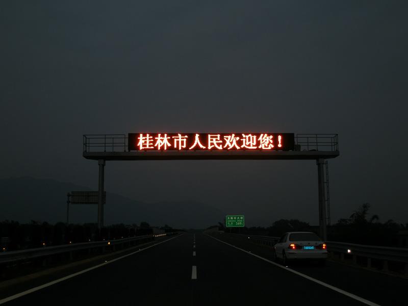 交通誘導led顯示屏的功能及分類