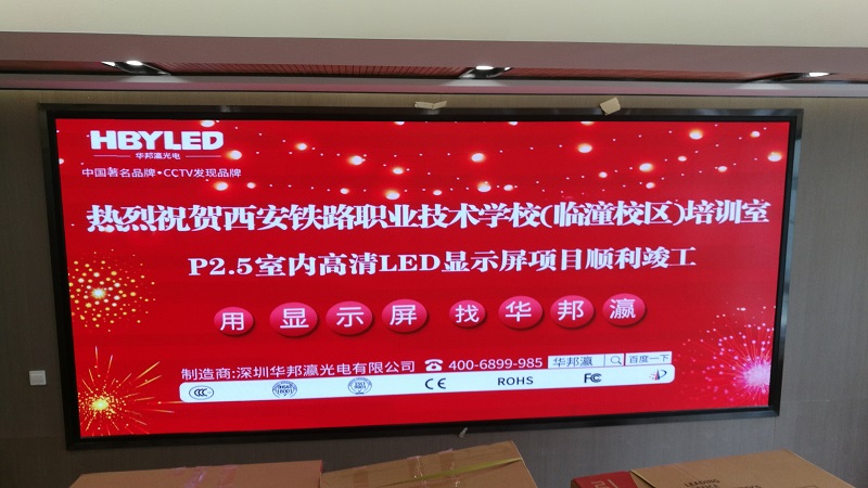 P2.5室內(nèi)led顯示屏多少錢一個(gè)平方